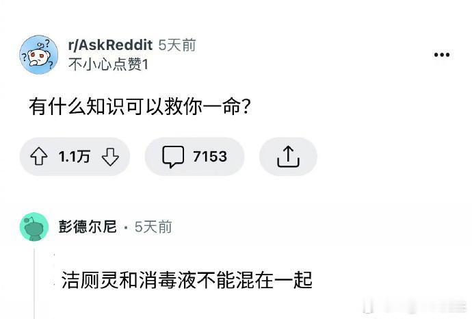 有什么知识可以救你一命？ ​​​