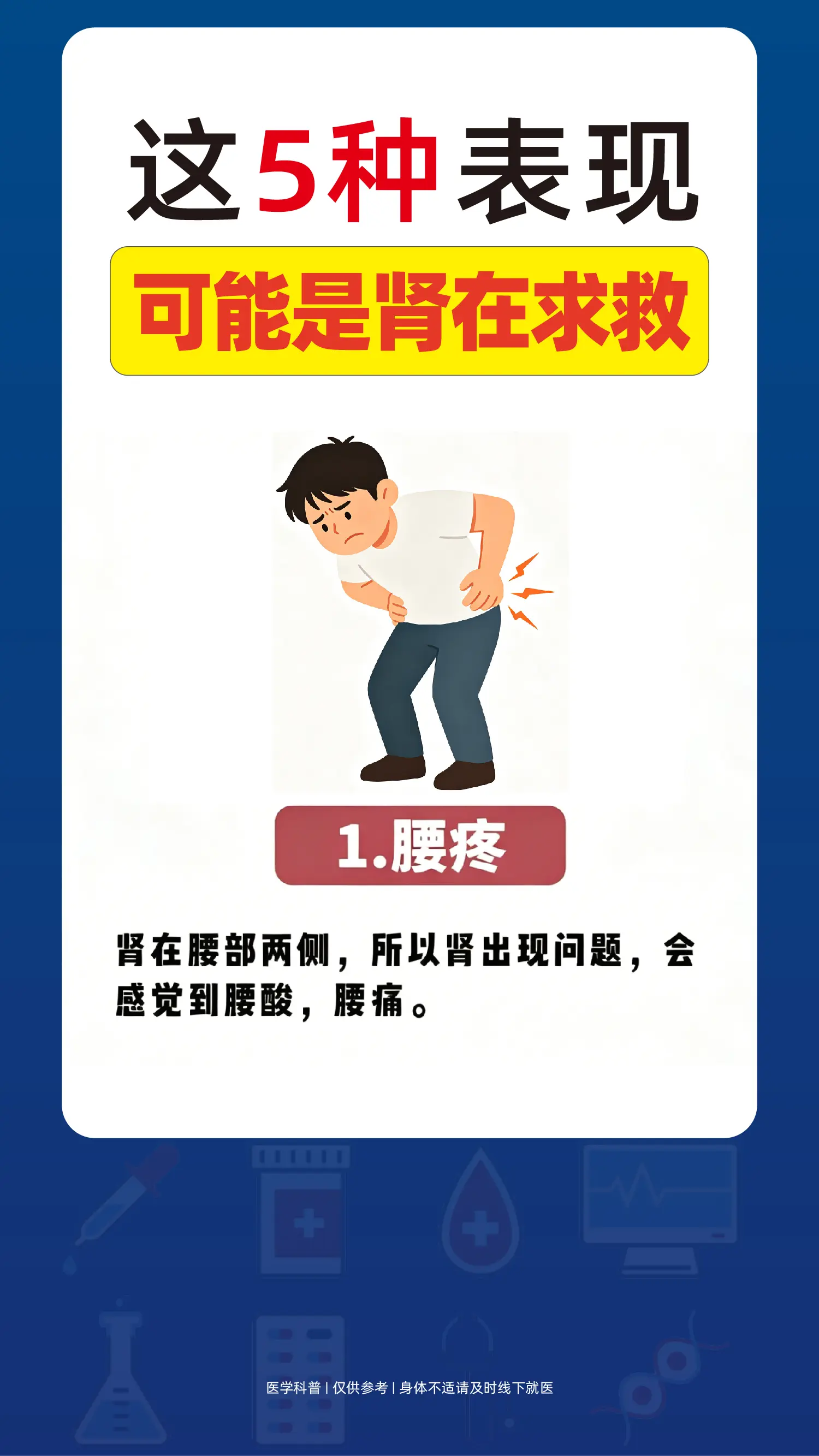 这5种表现，可能是肾在求救。