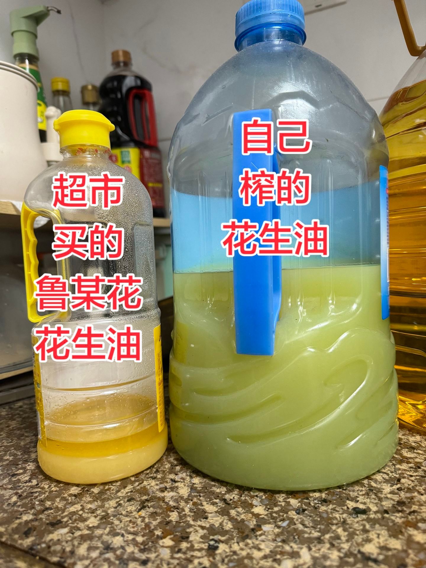 超市买的花生油 vs 自己榨的花生油，能看出来哪个更好吗？好好吃饭的一年