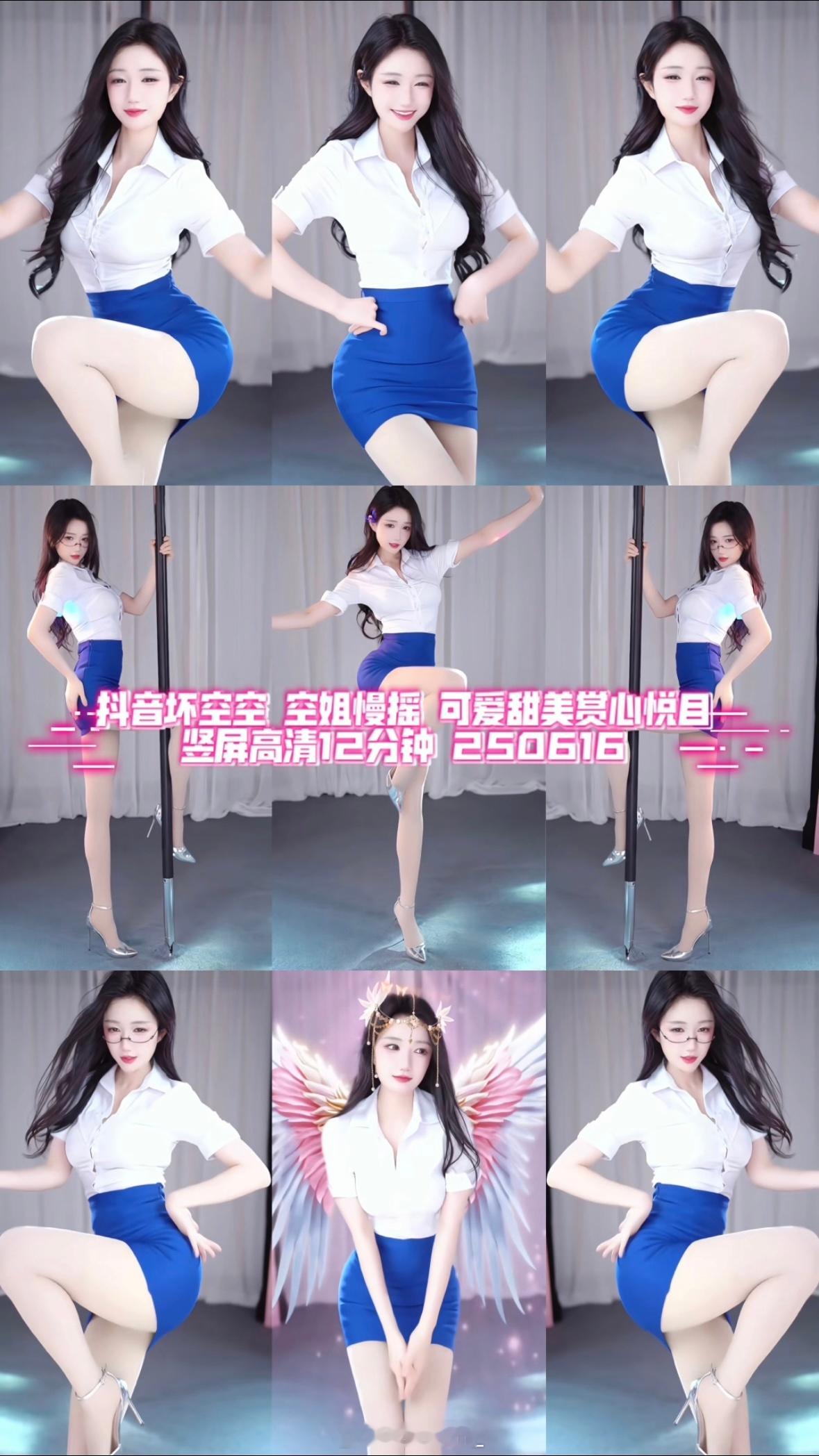 250616 坏空空 FanCam[超话] ​​​