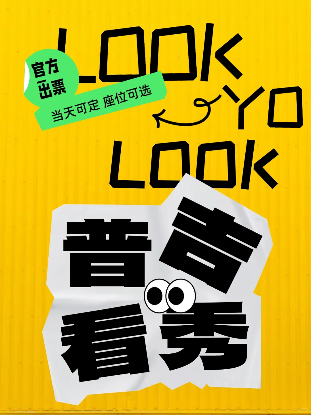 普吉岛看秀攻略，官方出🎟️