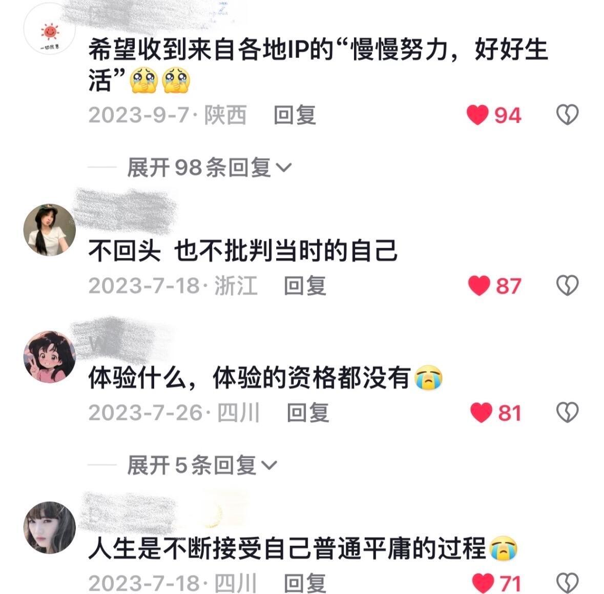 “人生是用来体验的，不是用来演绎完美的” 