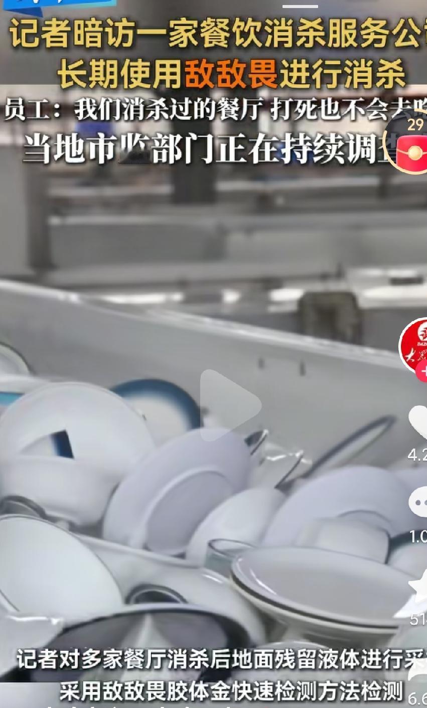 灭绝人性啊简直就是，用敌敌畏来消杀，这帮人还能算是个人吗？真的是太令人气愤了啊，