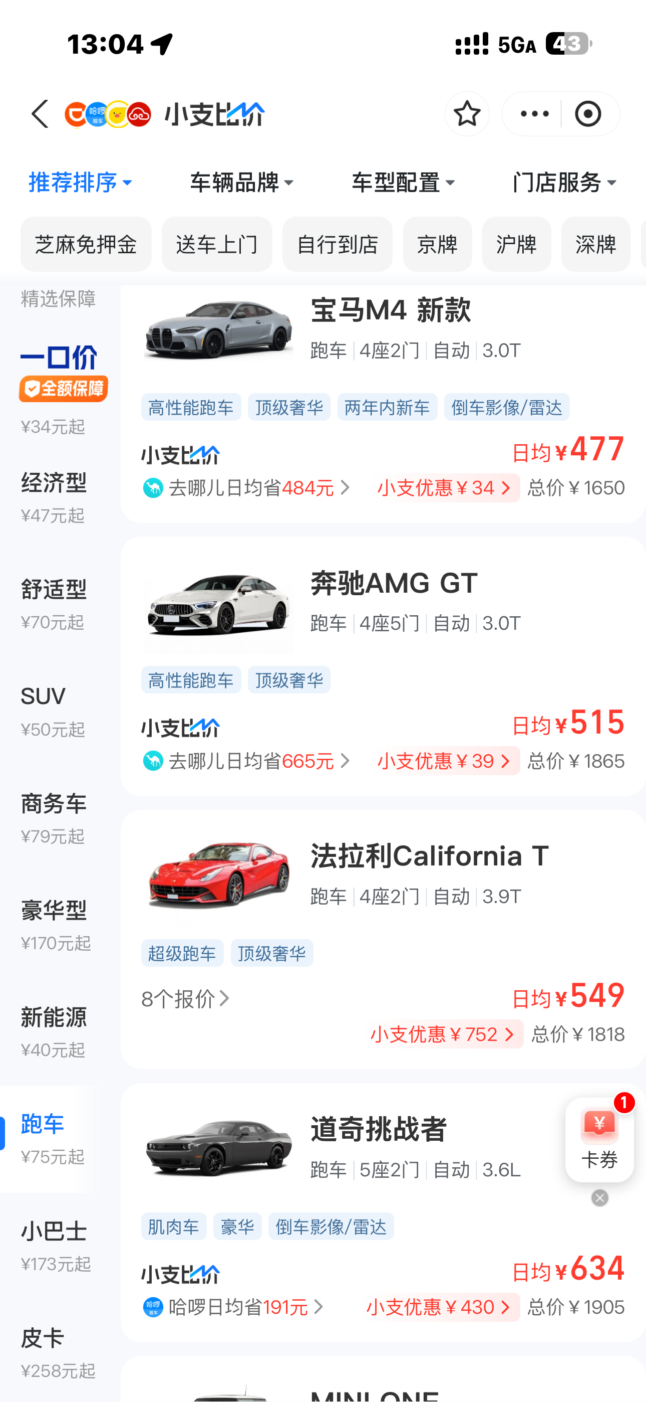 为什么加州T租车这么便宜啊？虽然老了点，但法拉利老了也是法拉利啊！会不会有坑？[