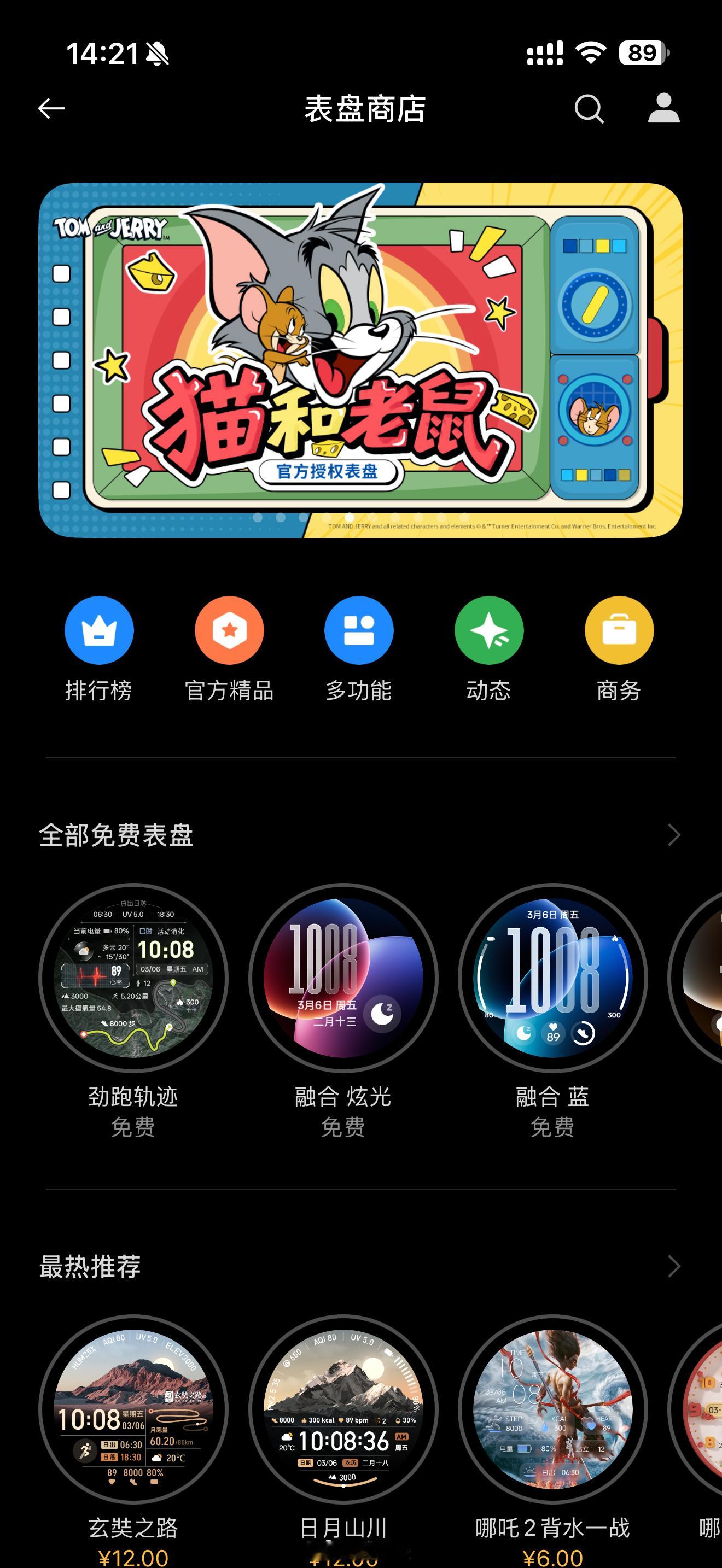 OPPO Watch“狠”的地方在于，它相比其他品牌，可以替换的表盘大多数都是免