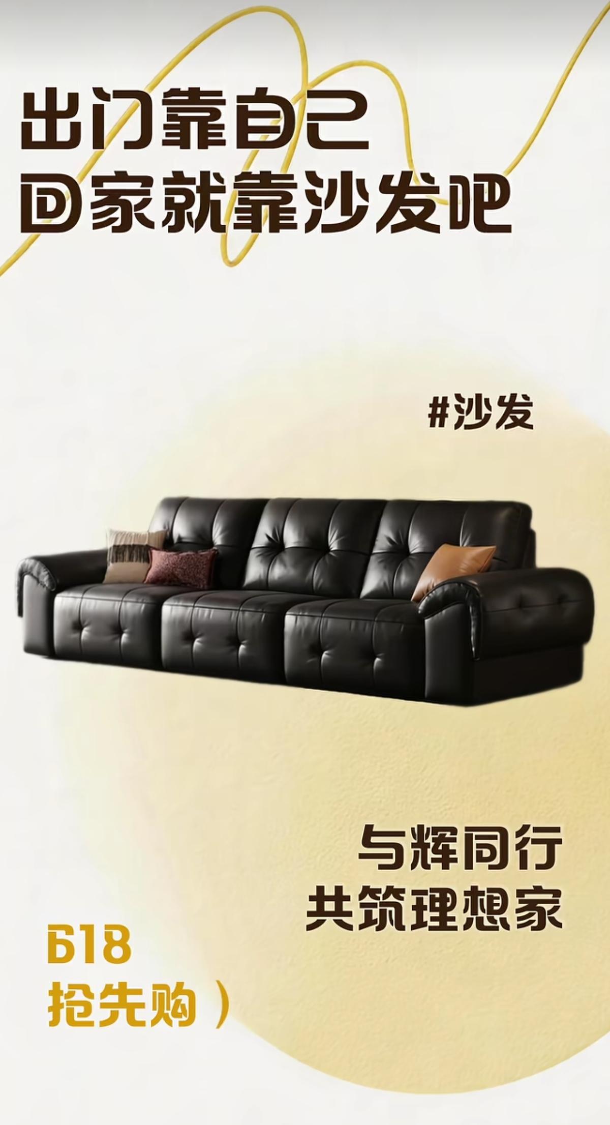 今年的6.18抢先购活动开始喽！
今天，“与辉同行”超多家居好物，等你来选。