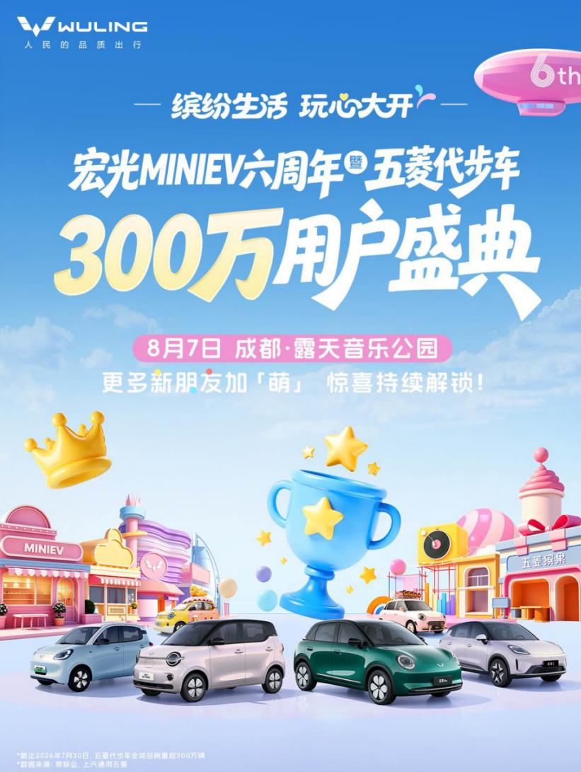 累计销量即将破300万辆，五菱造的代步车，太受欢迎了！
 
在中国这片土地上，提