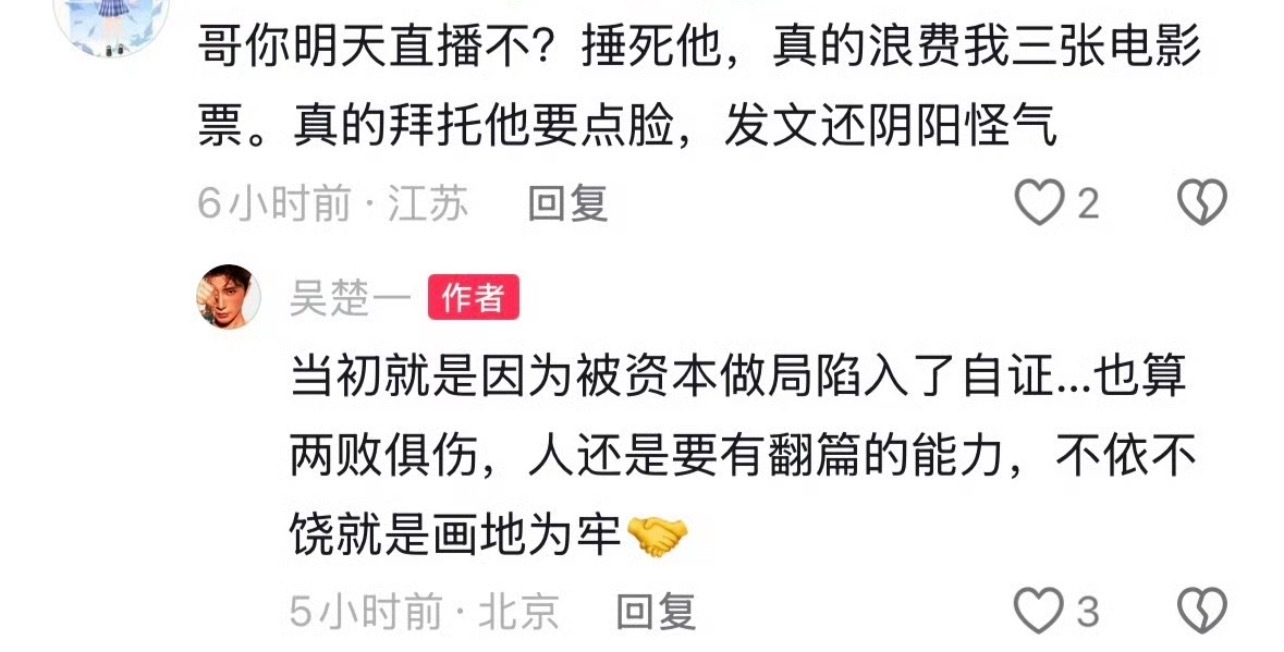 咋又上文娱热一了，谁买的……这大兄弟现在倒是挺想得开的，早干嘛去了我请问了 