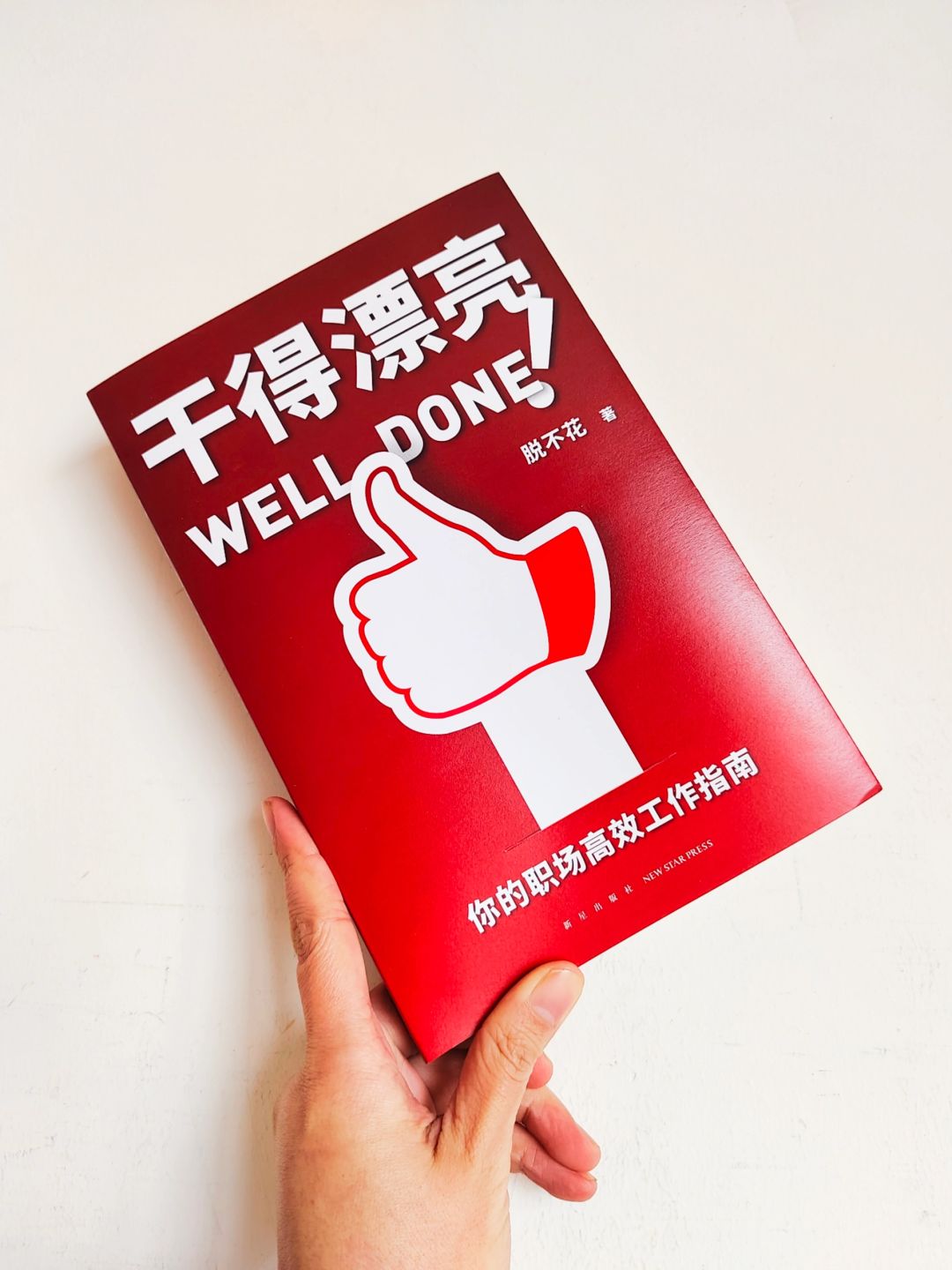 实用到爆炸💥解决所有职场人90％的烦恼！