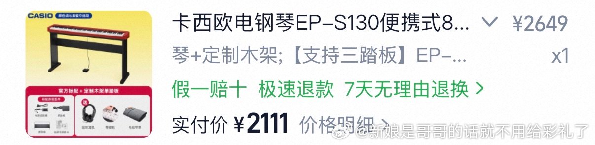 买了大玩具 