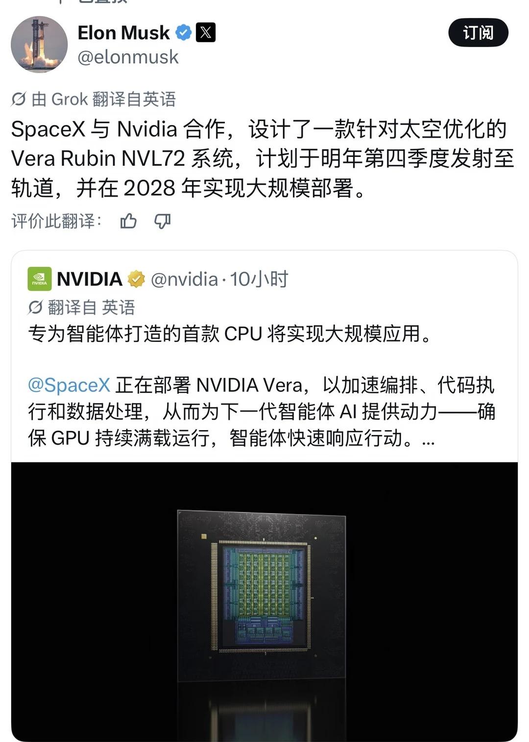 X 计划在轨道上部署 英伟达 驱动的 AI 计算
SpaceXAI 计划将其第一