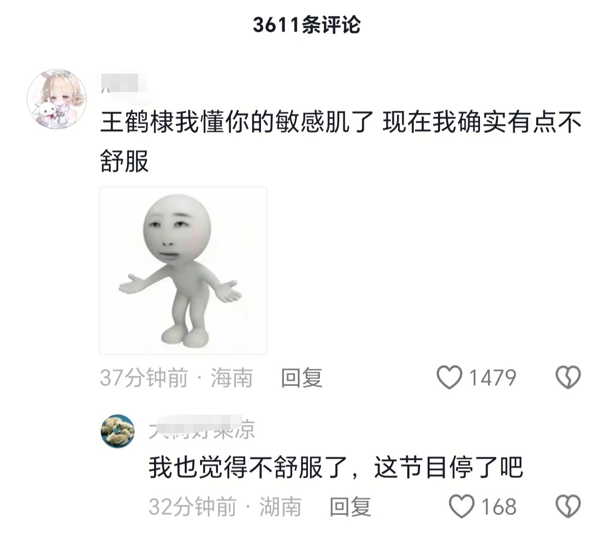 跑男事件最新风向的plq底下，我服了抖人你们就坤续吧 
