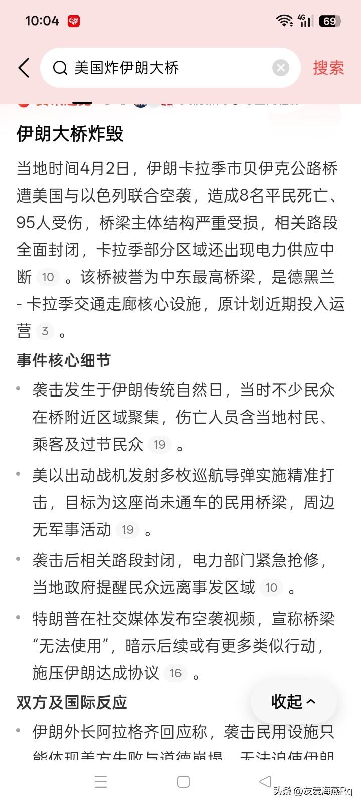 炸大桥什么意思？
4日2日，美国、以色列在对海湾囯家的战争中，突然攻击了这个国家