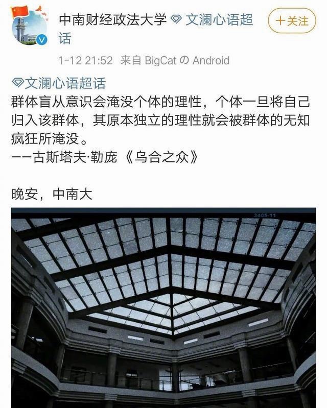 别的不知道，🐟丝的口碑有目共睹…被大学当众点名的乌合之众的群体，只此一家…刚开