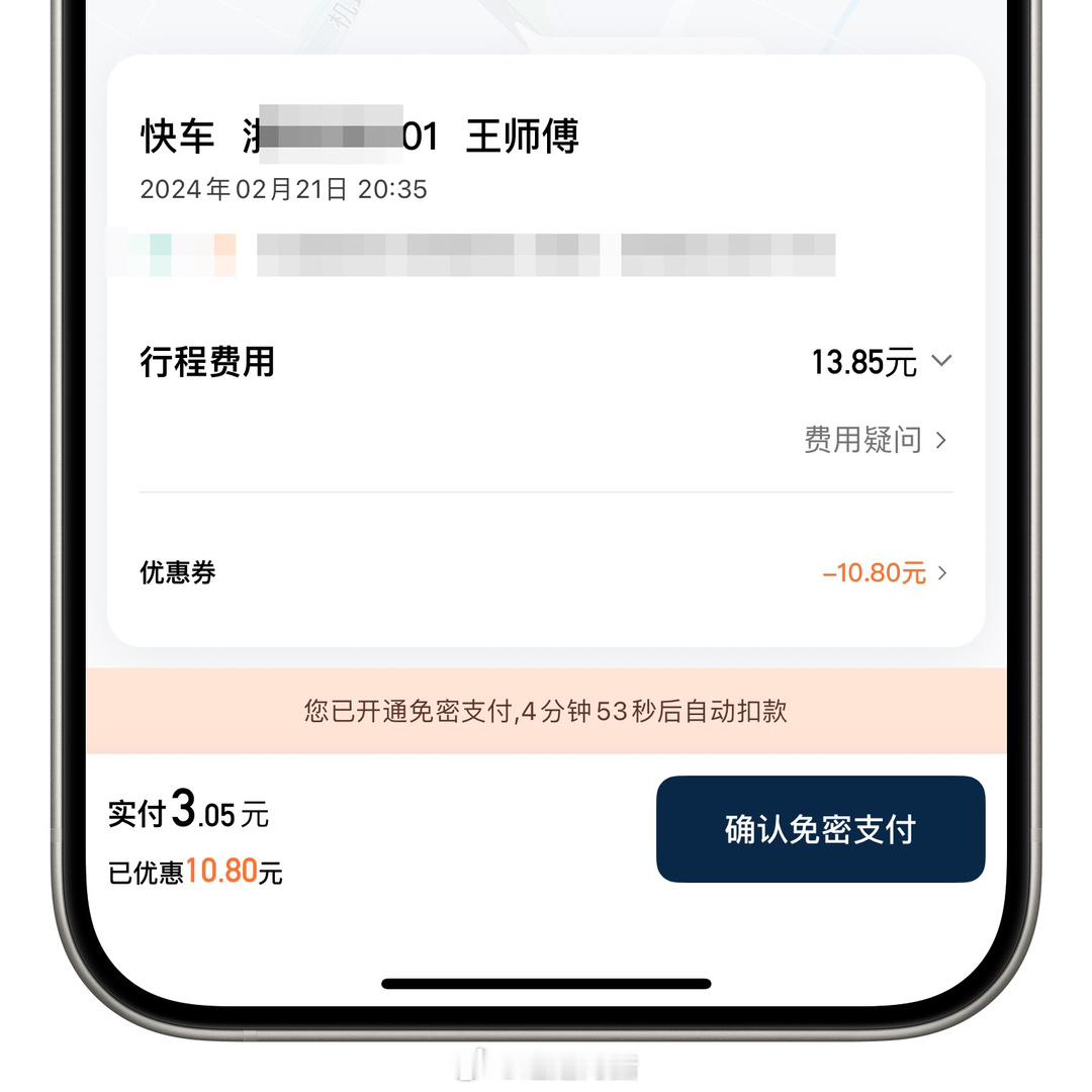 前两天这薅的滴滴无门槛10.8优惠券可以嗷[努力]大晚上回家 还给我整暴雨了 直