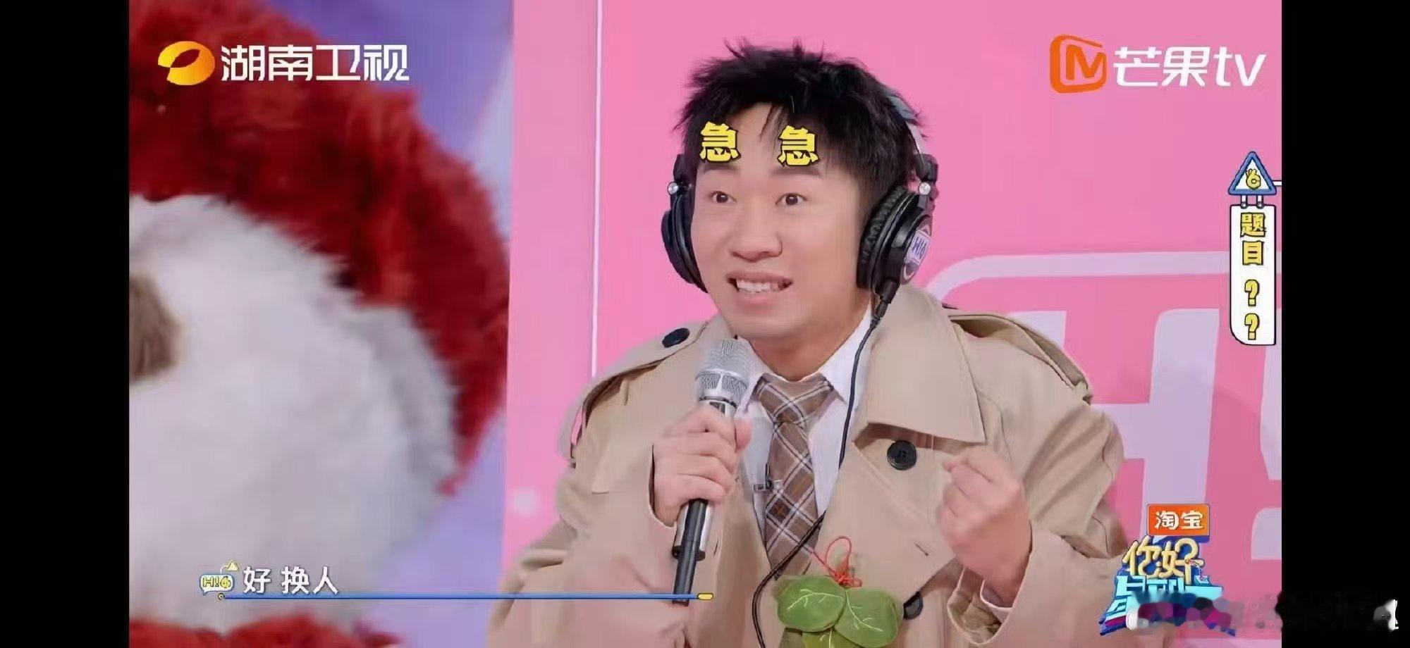 丁程鑫身上的绳子是杨迪的保护绳你好星期六 “冲出束缚的我们”游戏，被绳子限制行动