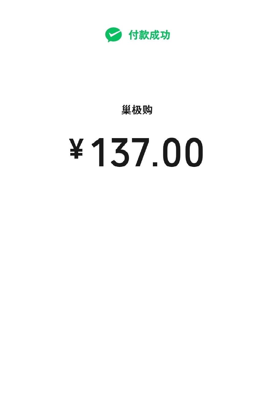 点了五个小时力竭 鸟巢见
