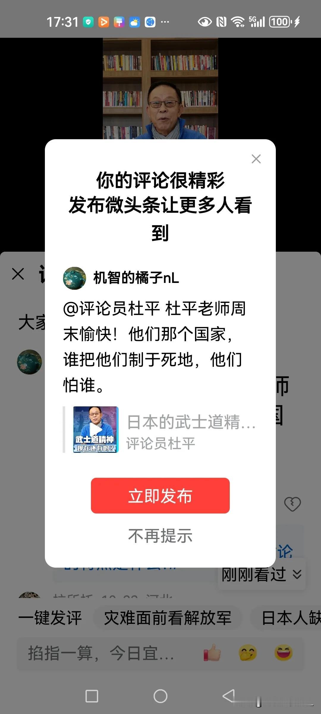 @评论员杜平 杜平老师周末愉快！他们那个国家，谁把他们制于死地，他们怕谁。