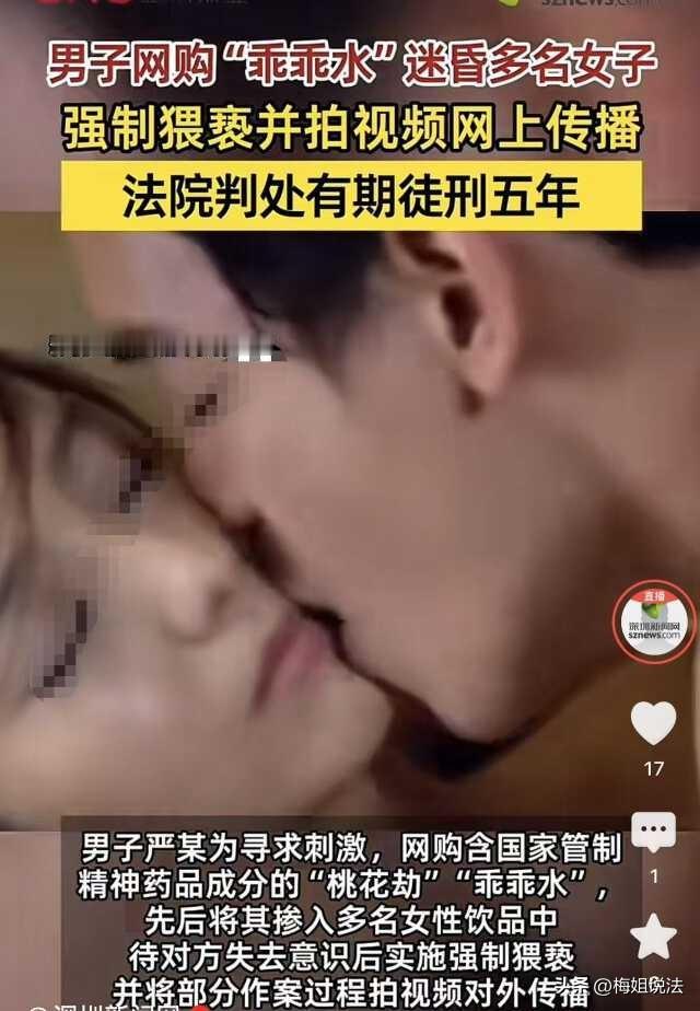 广州，男子为了约到美女，竟然网购了乖乖水，趁着聊天的工夫，偷偷加到美女的饮料里，