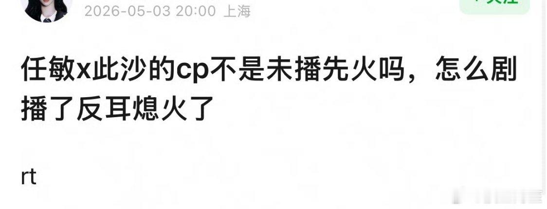 没火吧这对…… 