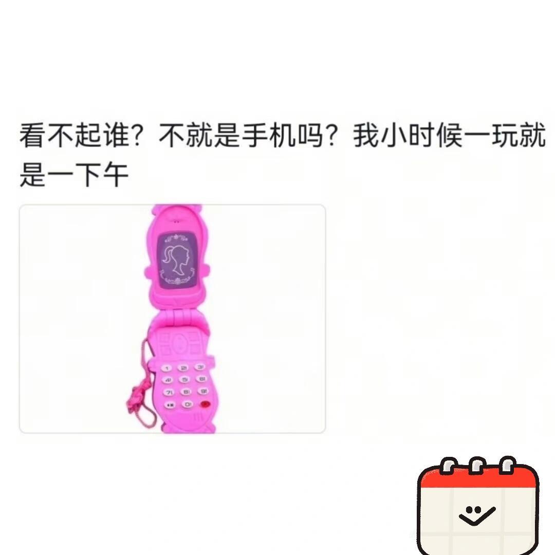 小时候没有手机时都在玩什么