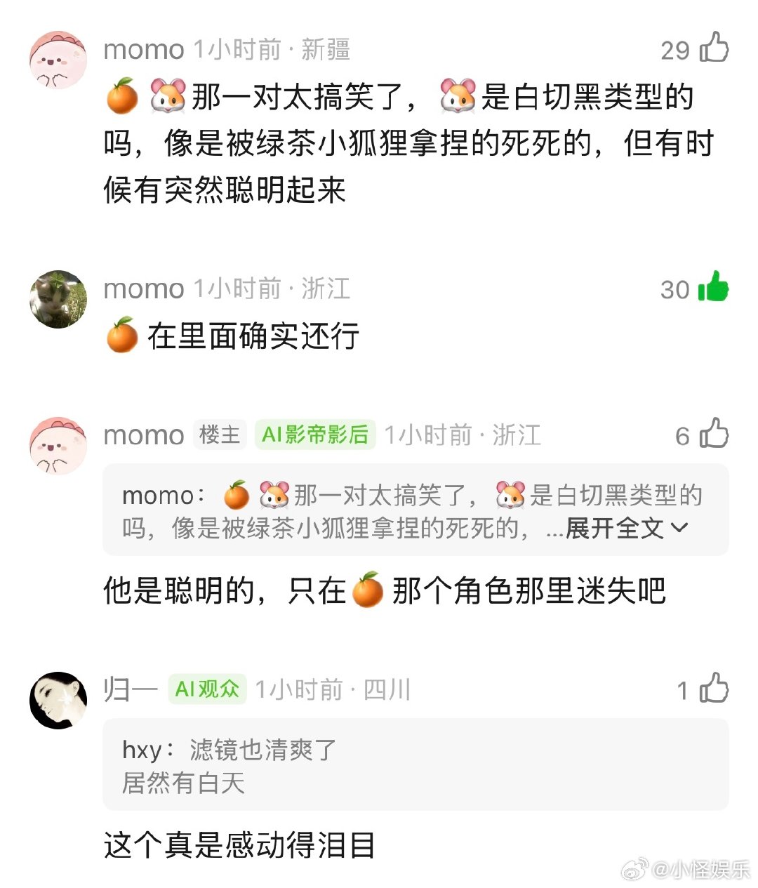 月鳞绮纪豆瓣口碑 月鳞绮纪开播登顶拉新周榜别被负面带节奏，曾舜晞打戏干净有力，陈