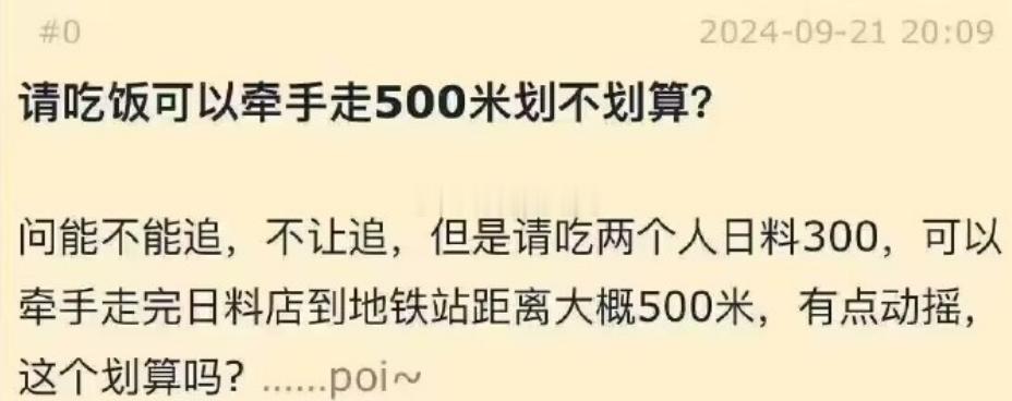 女人都说了不让追，还浪费这钱做啥，她只是嘴馋了找个舔狗买单而已[微笑] ​​​