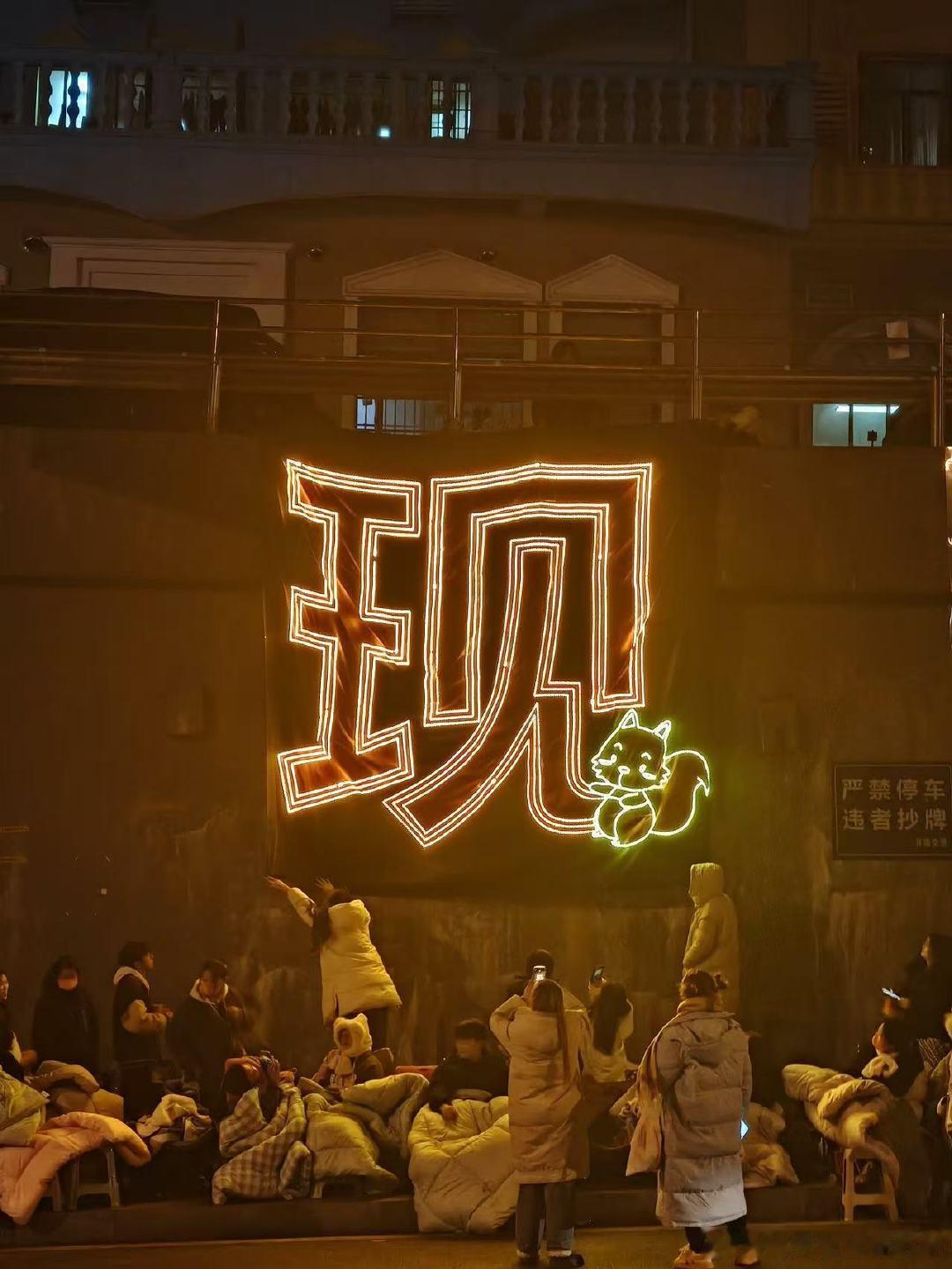 做李现的粉丝含金量还在上升  做李现粉丝真的非常幸福！！平时从来不缺物料，要是线