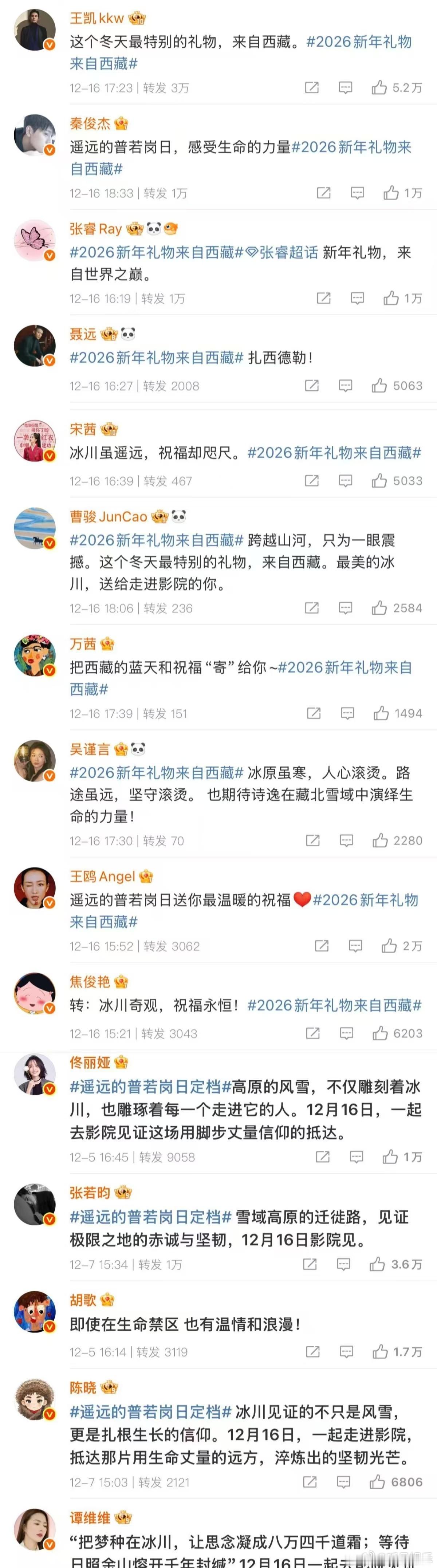 看完电影后定了去西藏的机票 谁懂啊家人们！看完《遥远的普若岗日》直接被西藏种草到