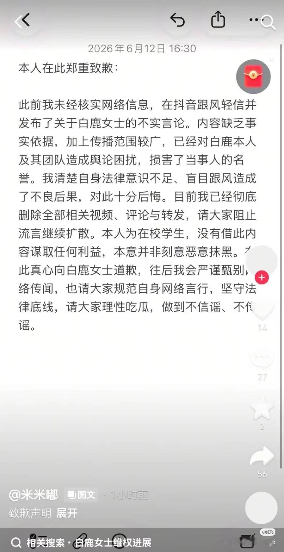 不接受，是学生怎么了？，该告的还是告对黑子的宽容，就是对粉丝的残忍道歉就没事了吗