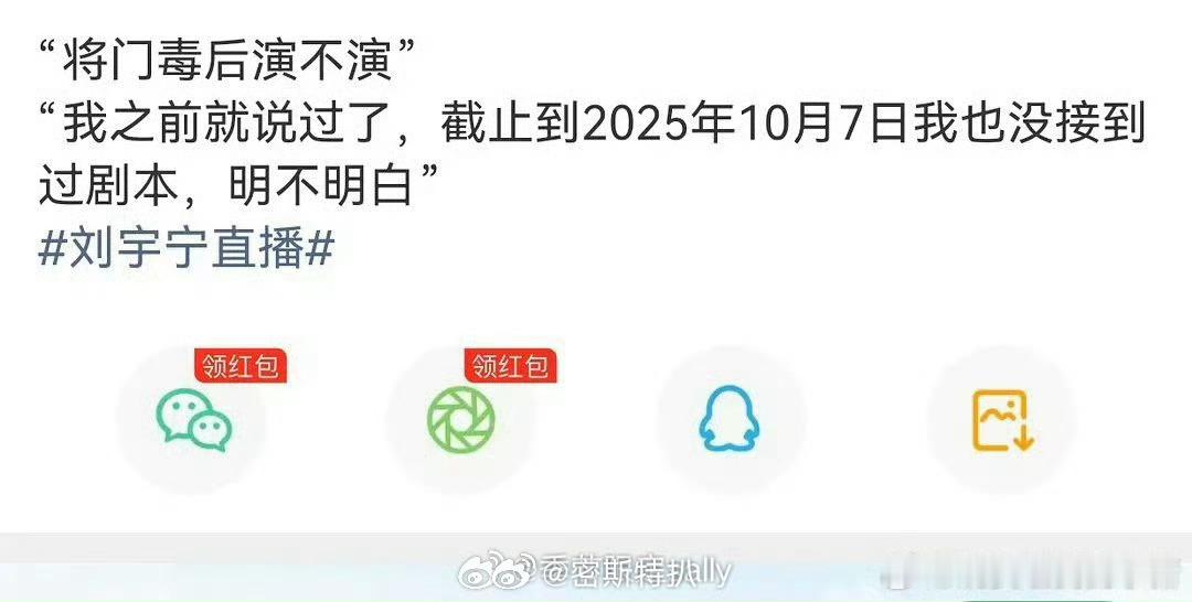刘宇宁二次辟谣出演“将门毒后”，为啥这个剧老逮着他6️⃣啊😂这么想看他跟热巴搭