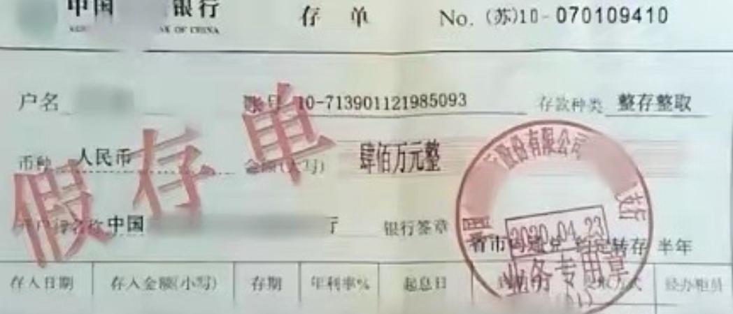 “银行败诉了！” 浙江义乌，一男子在银行存入 400 万元，定期 1 年，到期后