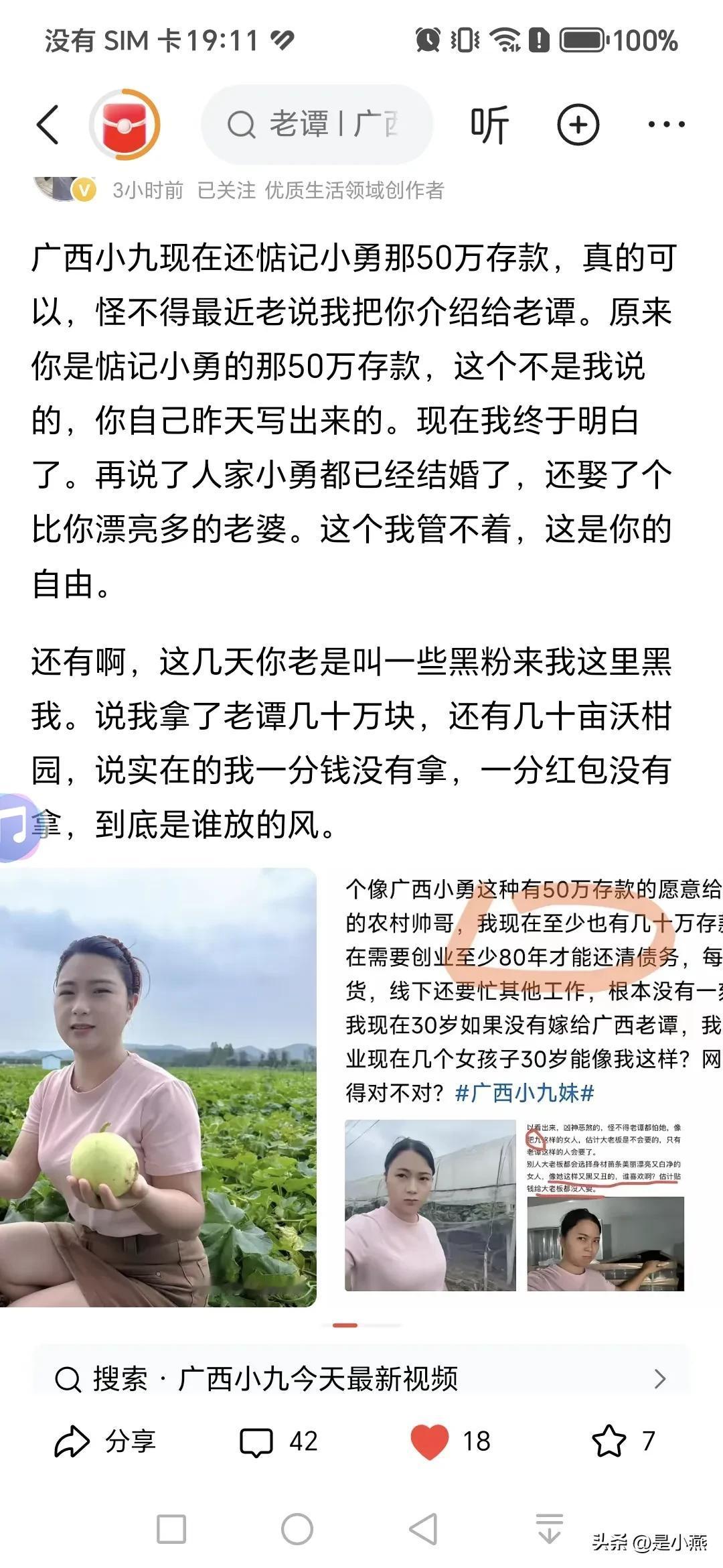 感觉这段文字里，
有好多委屈和误会呢。
大家还是要冷静理智，
希望大家都能心平气