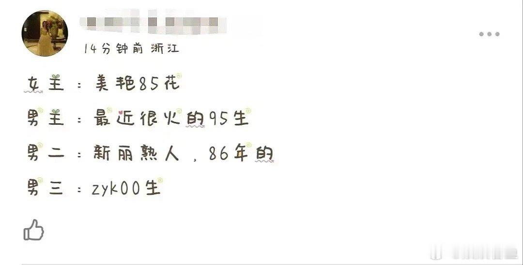 我不成仙网络备案了，改名朝花不见愁，开始传选角。 ​​​