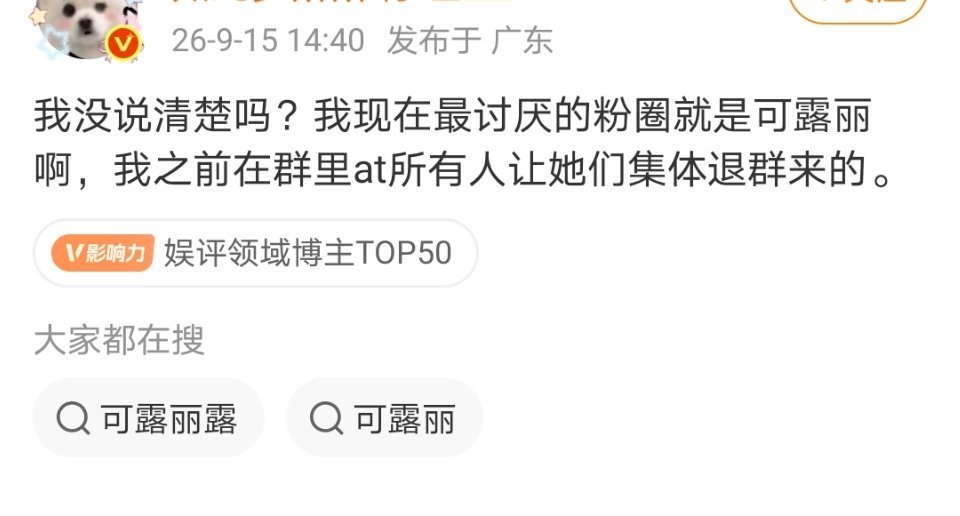 温如也说现在她最讨厌的粉圈是赵露思粉丝[思考] ​​​
