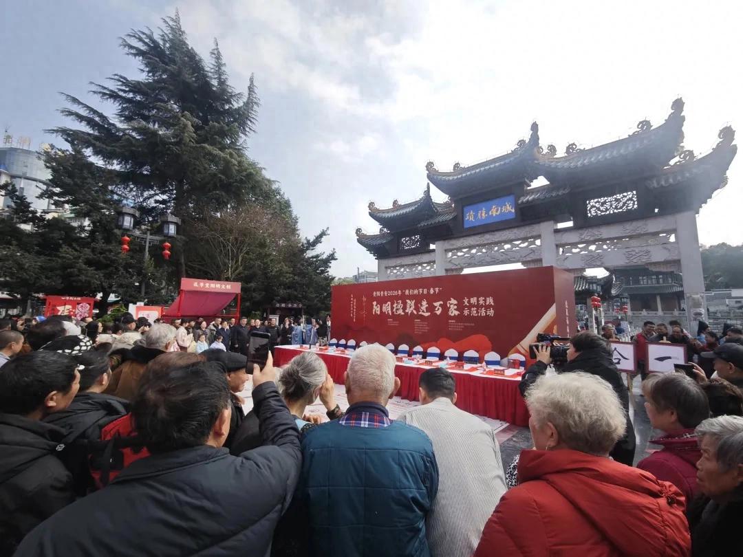 阳明楹联进万家 文化新风润新春！贵阳贵安“阳明楹联进万家”活动点亮新春文化盛宴
