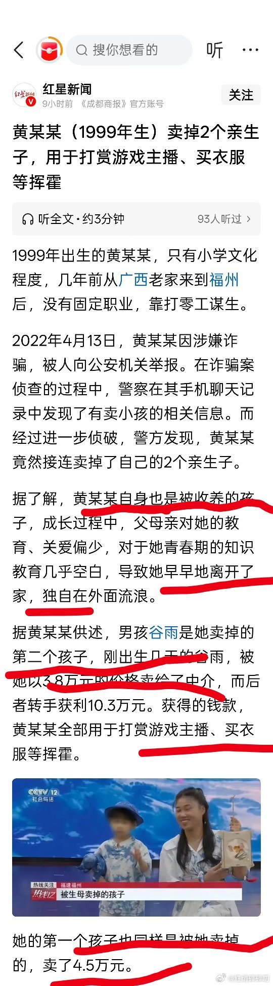 女子意外怀孕生下孩子卖掉换钱自己不幸的半辈子，又不负责任的去让自己两个孩子承受跟