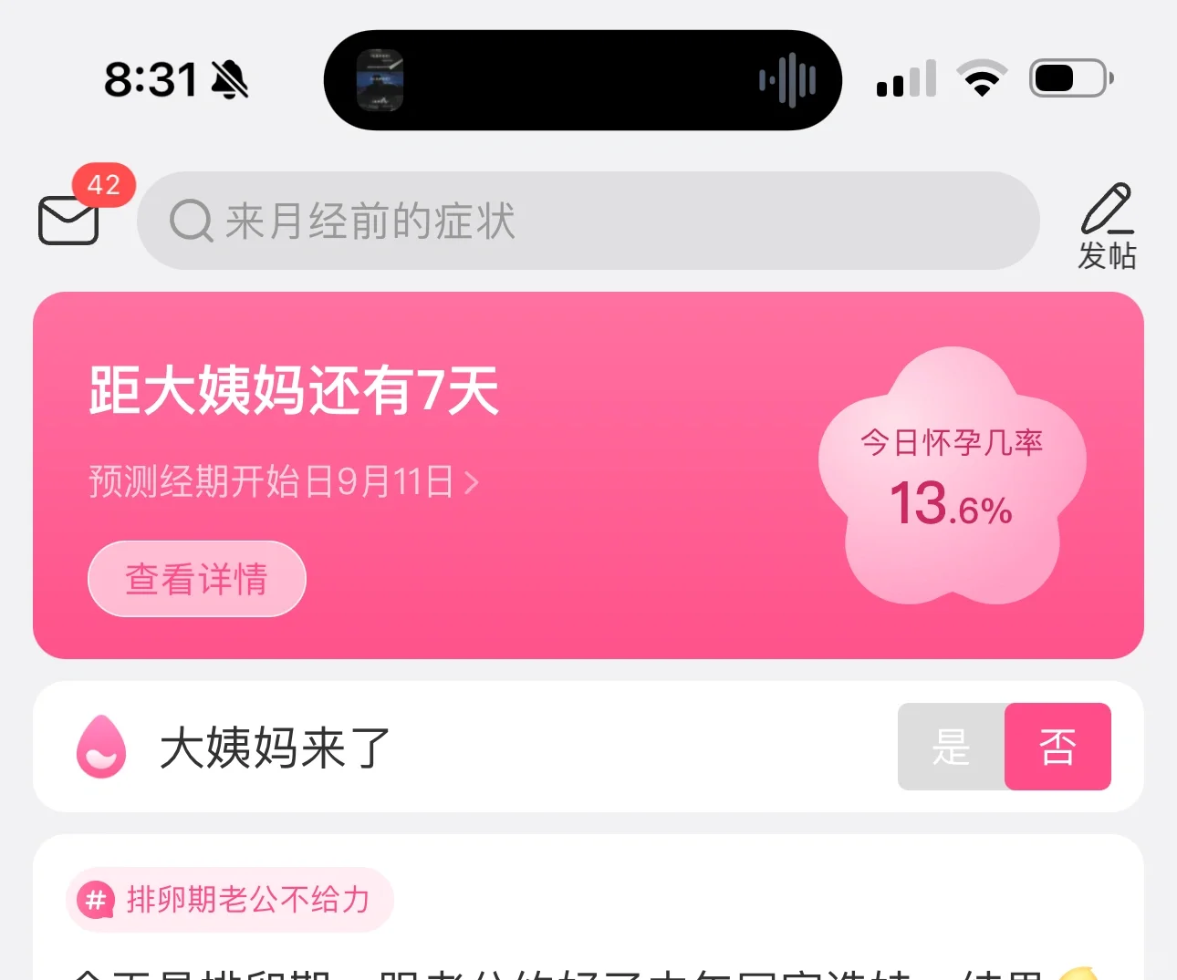 又到了不想训练的阶段