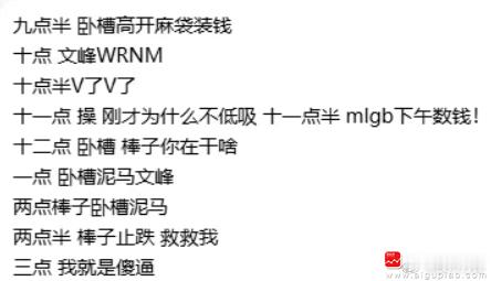 据说这是股民的一天，太形象了！最近市场波动太大，很多人被玩的团团转。大家对反弹的