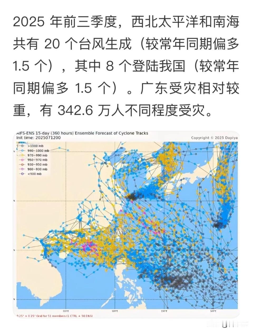 前三季度台风生成和登陆个数总体偏多