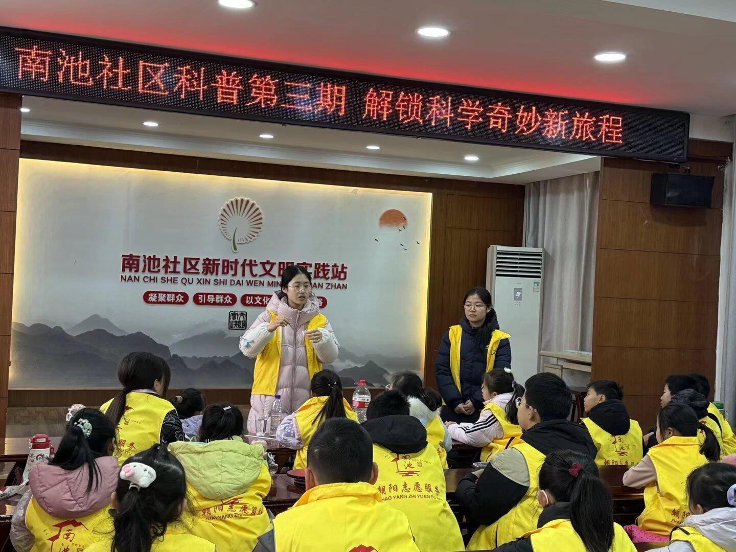 秦岭笑谈 【小手玩转大科学，科普点亮童年梦】曲阜师范大学 大学生寒假社会实践 2