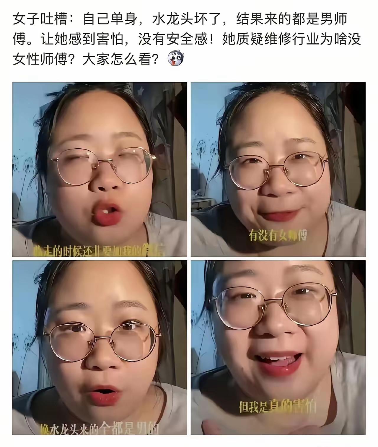 说实话，如果真的应了这群小仙女的要求，那么社会真的就要乱套了。
因为一个滴滴打车