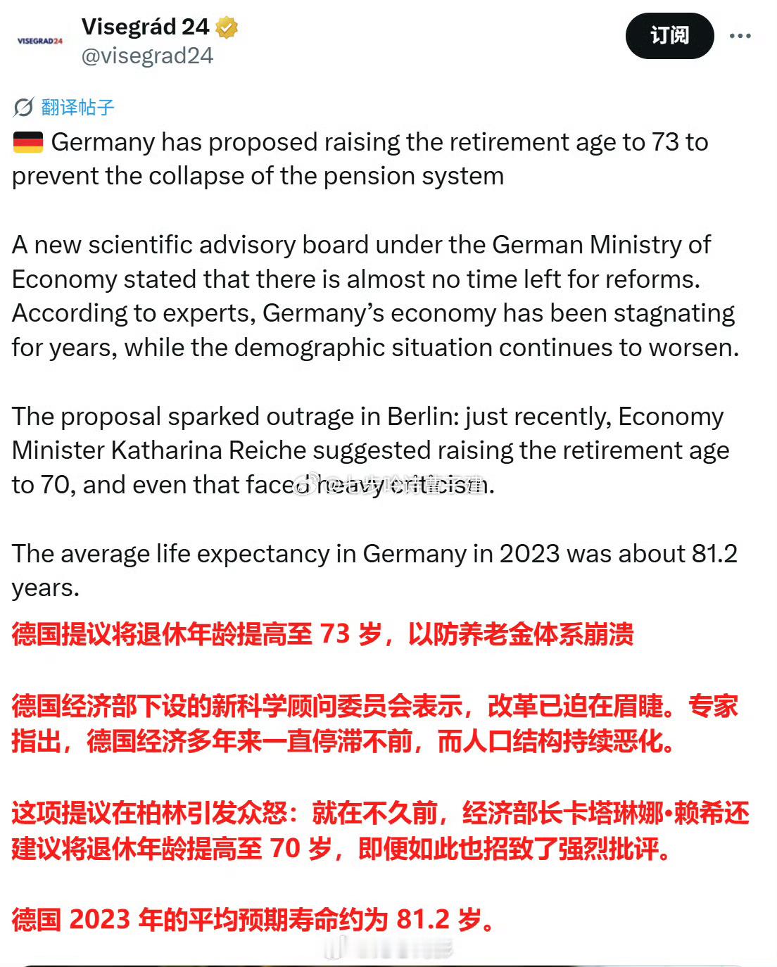 德国提议将退休年龄提高至73岁活到老学到老 ​​​