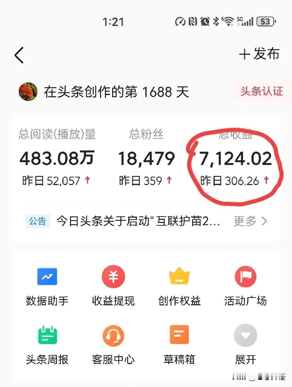 刚刷到头条里有个老头前几天晒了收益，每天收入那是“相当可观”。结果有个网友追着他