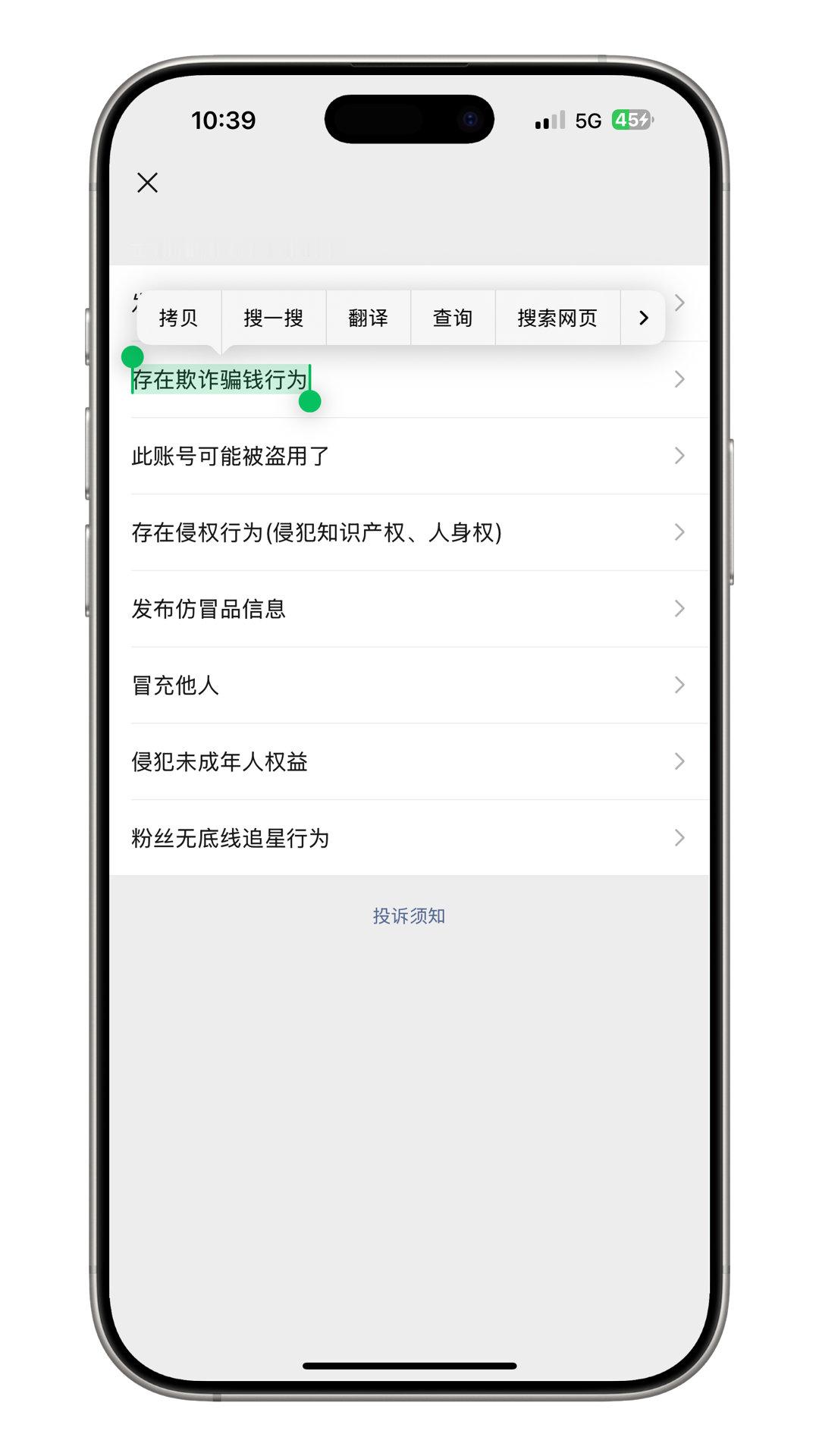 转账竟然是可以拦截的这个功能也好，之前很就已经有了。当你转错账或者是被骗拉黑都可