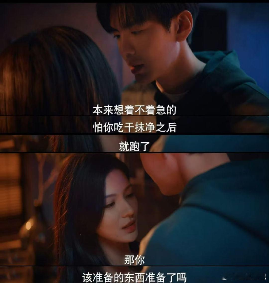 靳枝玉叶好事总差临门一脚靳枝玉叶每次好事都差那一步，暧昧被掐，生理期捣乱，糖何时