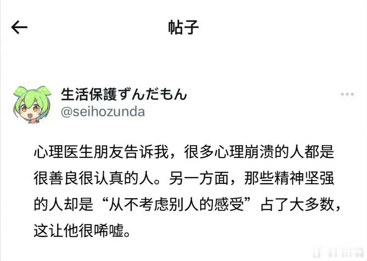 高敏感加无私往往是内耗的漩涡 ​​​