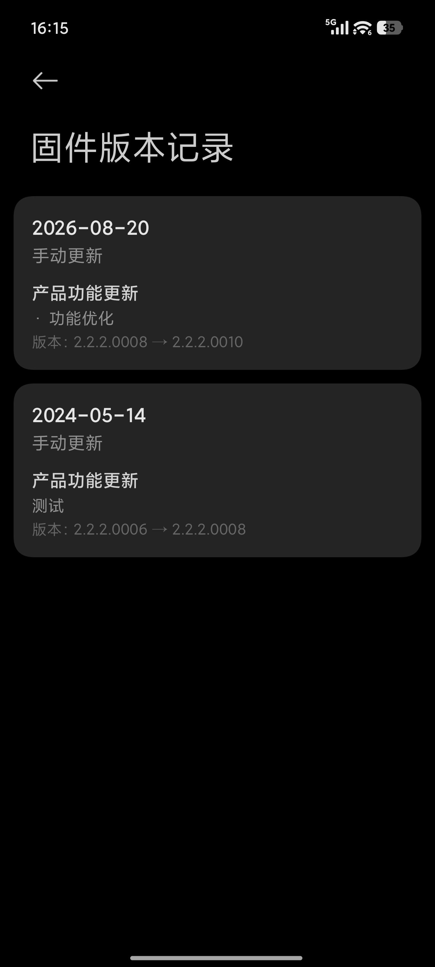 三年前买的米家直流变频风扇1X，这个还升级了