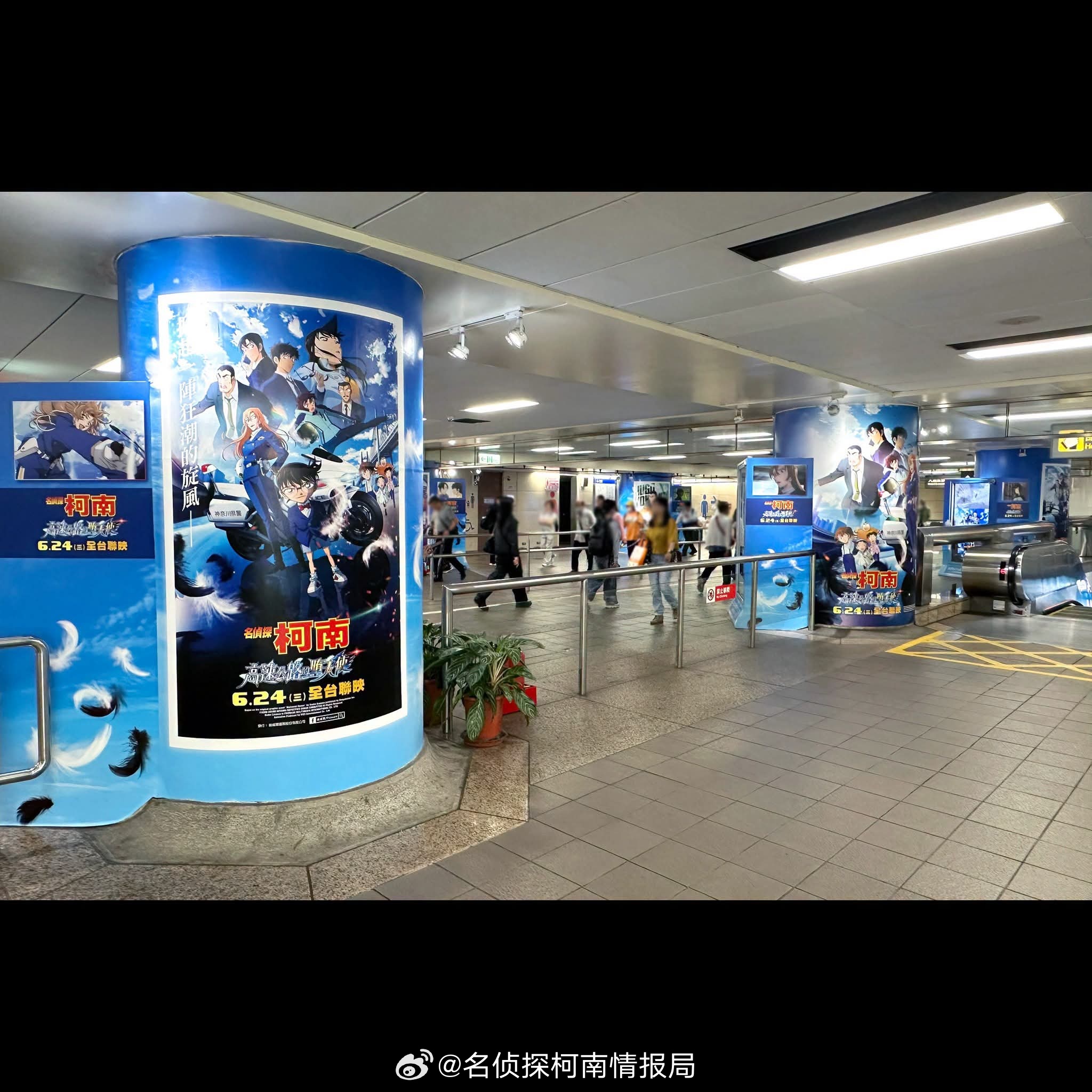 名侦探柯南剧场版《高速公路的堕天使》中国台湾宣传排面！名侦探柯南