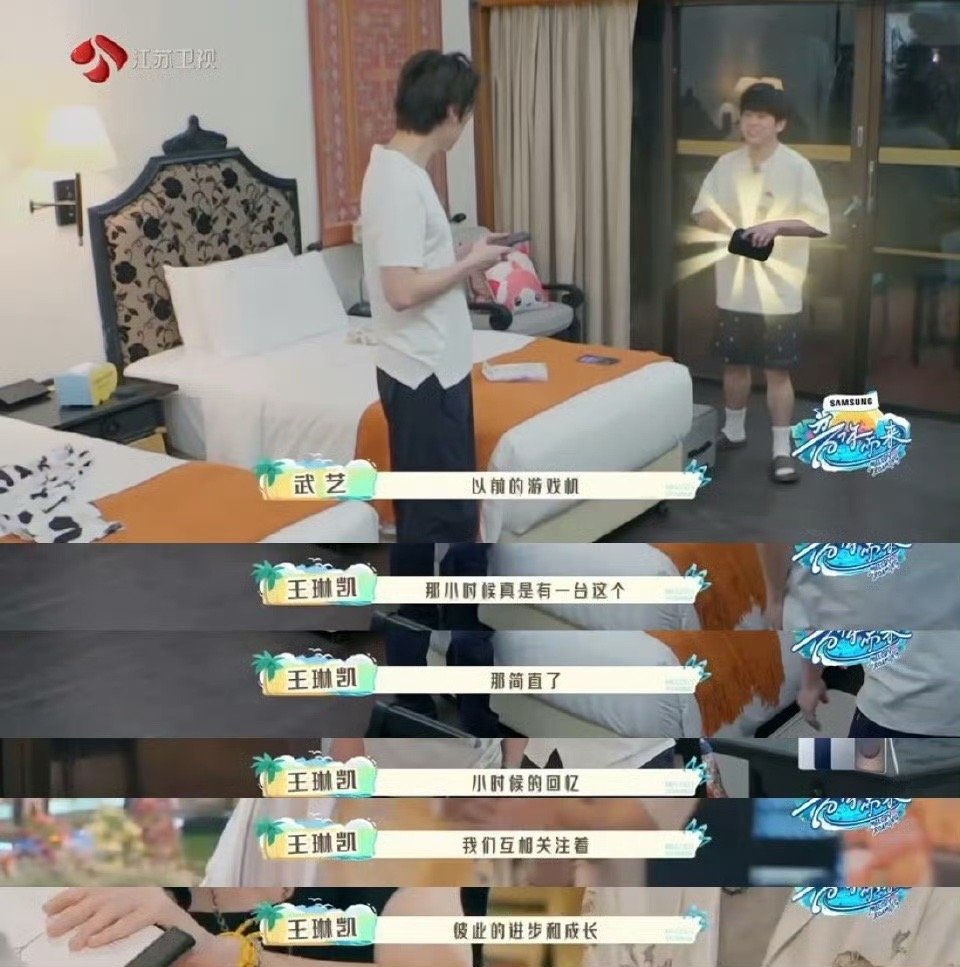武艺送小鬼上班 谁懂啊！被这对神仙兄弟暖哭😭 小鬼身体不舒服吐槽饮食不习惯，武